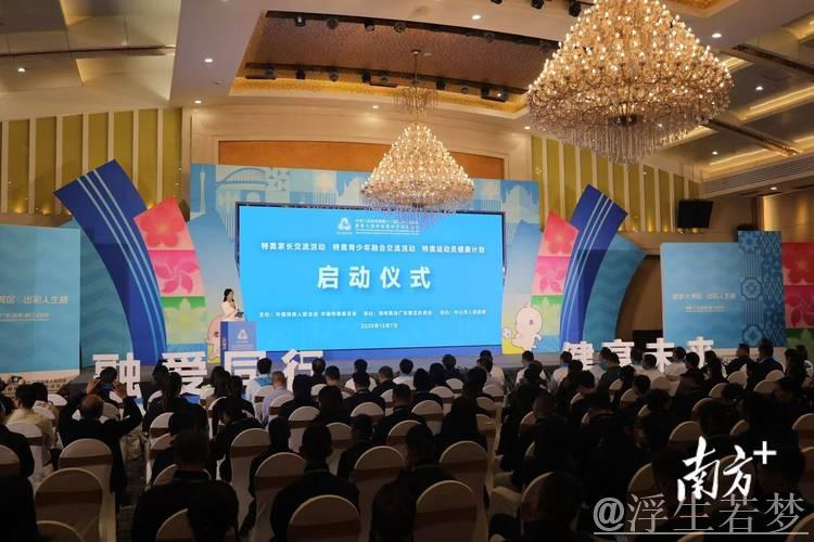 广东中山拉开特奥主题活动序幕 广东中山拉开特奥主题活动序幕