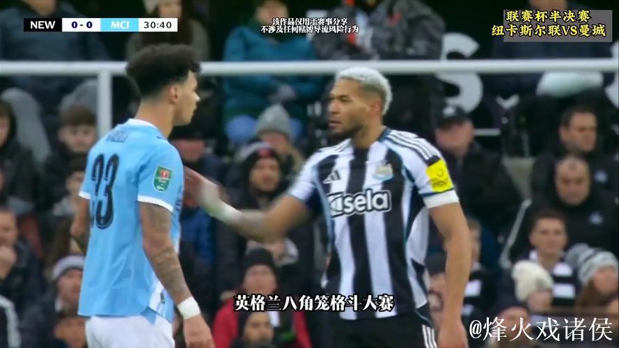 联赛杯-塞梅尼奥再建功谢尔基闪耀 曼城2-0击败纽卡 联赛杯-塞梅尼奥再建功谢尔基闪耀 曼城2-0击败纽卡